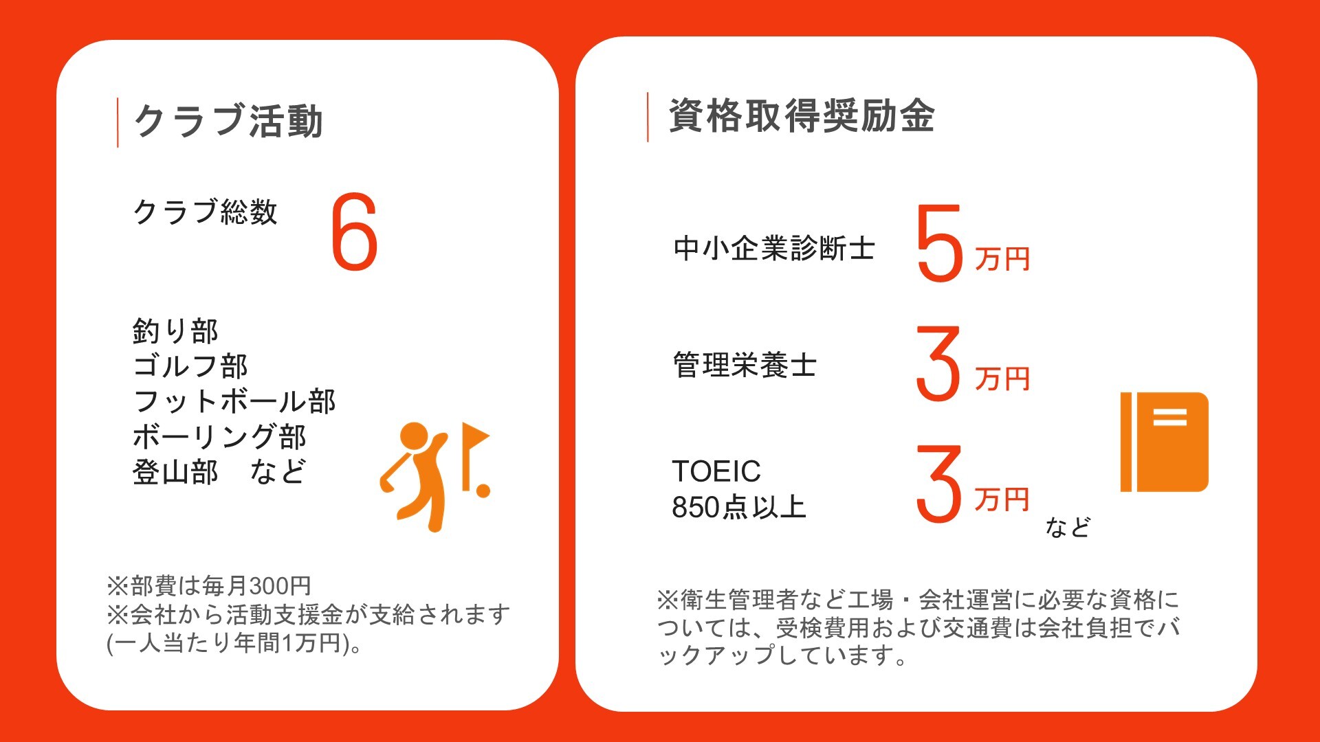 2025特徴ある制度-1