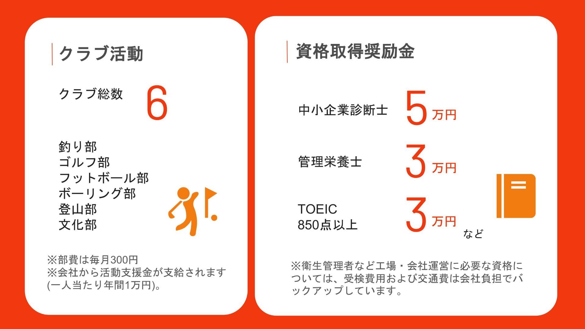 2026特徴ある制度-1